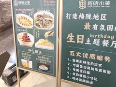 -阿明小菜·海鲜·上海菜(梅陇店)