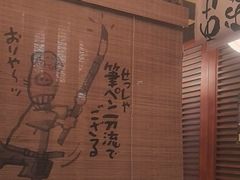 -鸟鹏烧鸟居酒屋(熙龙湾店)