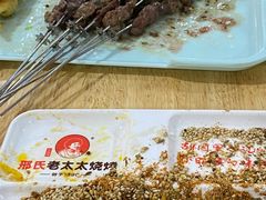 -邢氏老太太烤串(北兴街店)