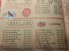 菜单-哥老官重庆美蛙鱼头(西湖银泰十一哥店)