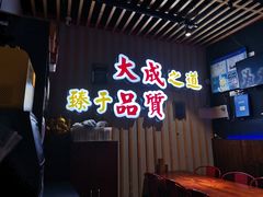 -大成海鲜烧烤·海鲜粥(长寿路店)
