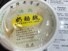 -奶酪魏(牛街总店)