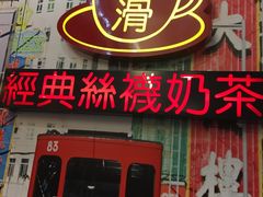 门面-美芝莲(东方宝泰店)