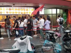 门面-帝煌烤卤(羊子街店)