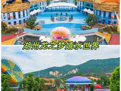 -杭州浪浪浪水公园