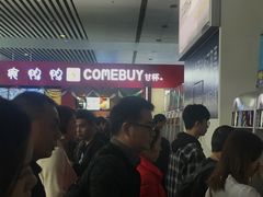 -COMEBUY甘杯(拱北口岸四店)