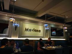 大堂-Mevlana梅夫娜土耳其餐厅·清真