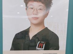 -维乐口腔(格林门诊长宁店)