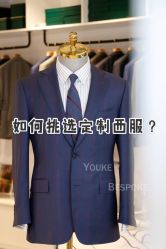 -优刻西服西装定制(金轮国际广场店)