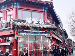 -牛街清真满恒記(平安里西大街店)