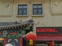 -乔先生涮肉·鲜活牛羊肉火锅(塘沽店)