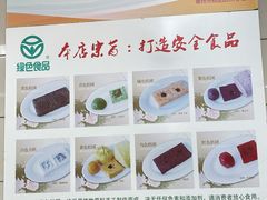 -常州糕团店(北大街新世纪商城店)