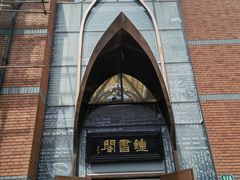 -钟书阁(松江泰晤士小镇店)