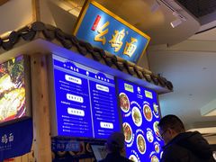 -十一街幺鸡成都担担面(悠方店)