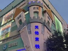-盒马鲜生(红莲店)