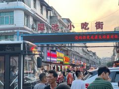 -犀浦夜市第一家麻辣烫