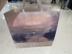 -UH祐禾(上海荟聚店)