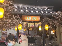 -绿茶餐厅(朝阳大悦城店)