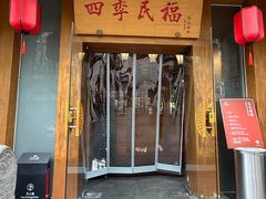 -四季民福烤鸭店(望京南湖东园店)