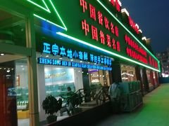 门面-海岛渔村大酒店(云霄路店)