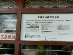 -宋井风景区