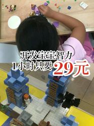 -Block Park 租乐高(天虹店)