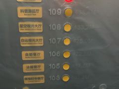 -广州塔晖粤轩中餐厅