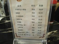 菜单-王家沙点心店(南京西路总店)