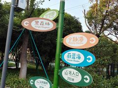 -宁波儿童公园(鄞州区)