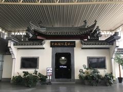 -黄山屯溪国际机场
