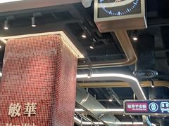 -敏华冰厅(平安金融中心店)
