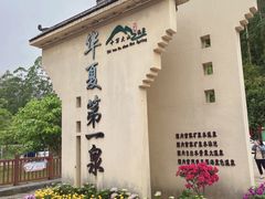 -十万大山布透温泉