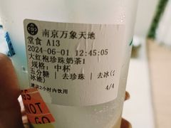-湊湊火锅·茶憩(南京万象天地店)