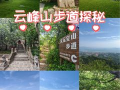 -云峰山自然风景区