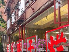 -朱氏胖子烂火锅(洪崖洞店)