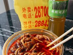-酸辣粉(氹仔店)