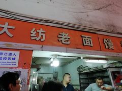 门面-大连熟食品交易中心