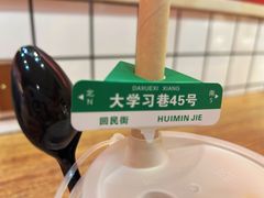 -陈学正酸梅汤(大学习巷店)
