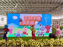 -盈香心动乐园