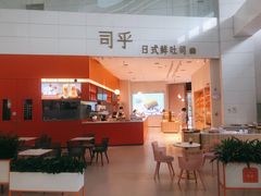 -司乎(MOMOPARK店)