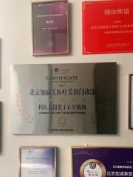 -加减美医美连锁品牌