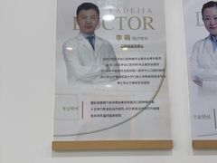 -雅德嘉口腔·咬合重建中心(时雨园店)