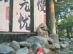 -张家港金凤凰度假村温泉