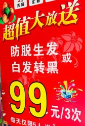 -博士园养发馆