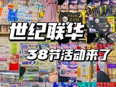 -世纪联华超市(江城店)
