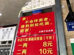 -左撇子私房面