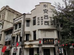 -两江国际影视城