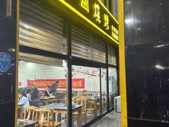 -桃园烧烤·砂锅(商业步行街店)