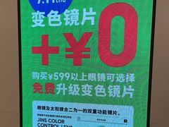 -JINS(北京凯德mall大峡谷店)