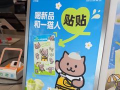 -7分甜(琴湖溪里花园城店)